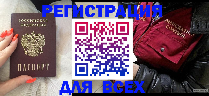 миграционный учет в Зуевке