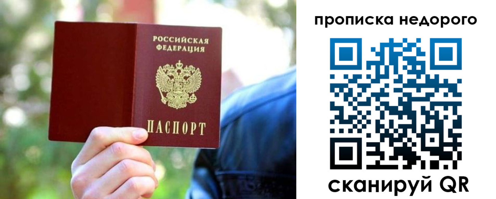 прописка ребенка в Зуевке