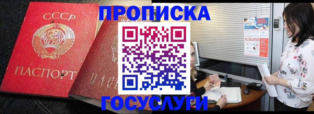 прописка иностранных граждан в Зуевке