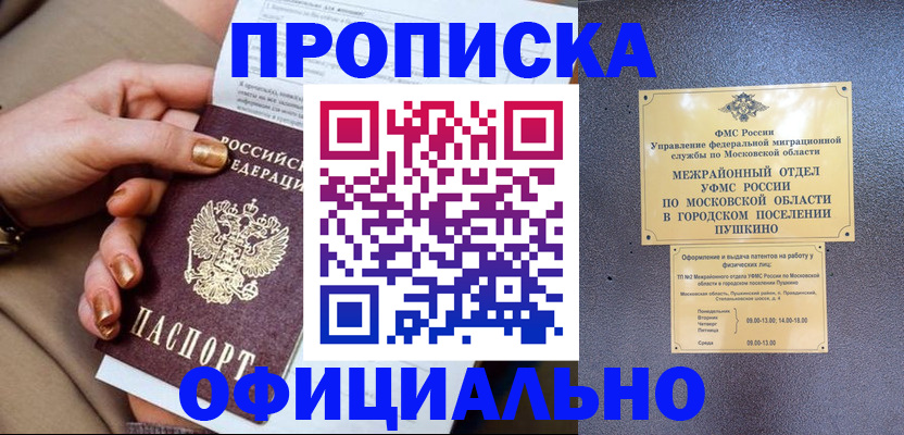 регистрация для дет. сада в Зуевке