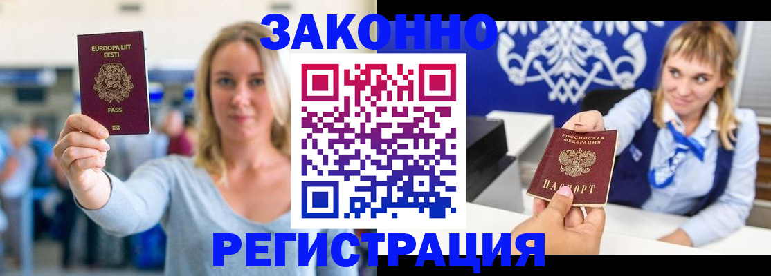 временная регистрация гарантия в Зуевке