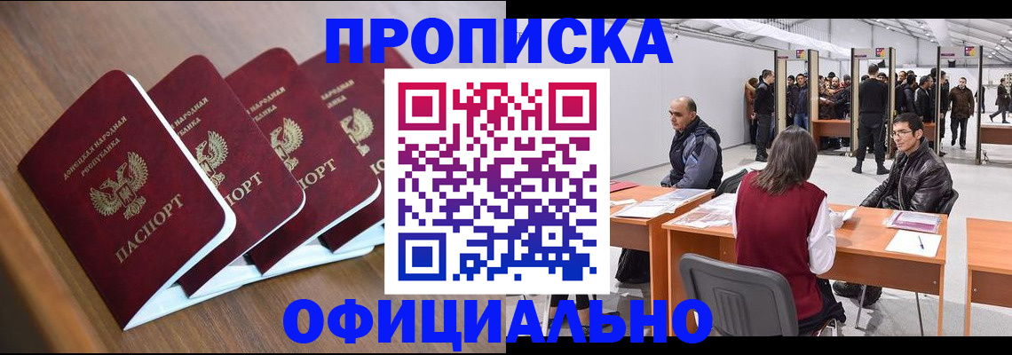 временная регистрация адрес в Зуевке