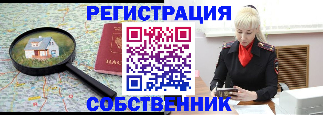 прописка регистрация в Зуевке
